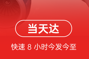 南充高坪航空物流航空货运公司【机场