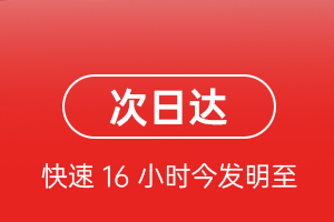 南充高坪航空物流航空货运 航空货运